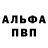 Альфа ПВП мука FALCON.R.D