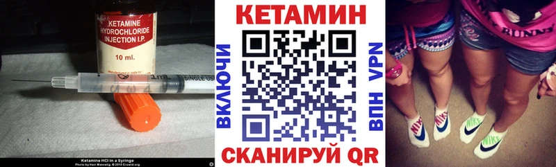 цена наркотик  Спасск-Дальний  КЕТАМИН VHQ 